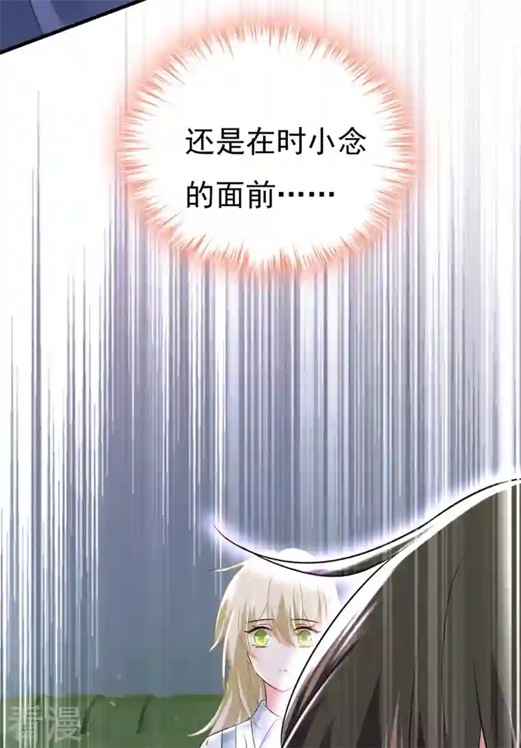 我的男人是个偏执狂第463话 我真是可笑
