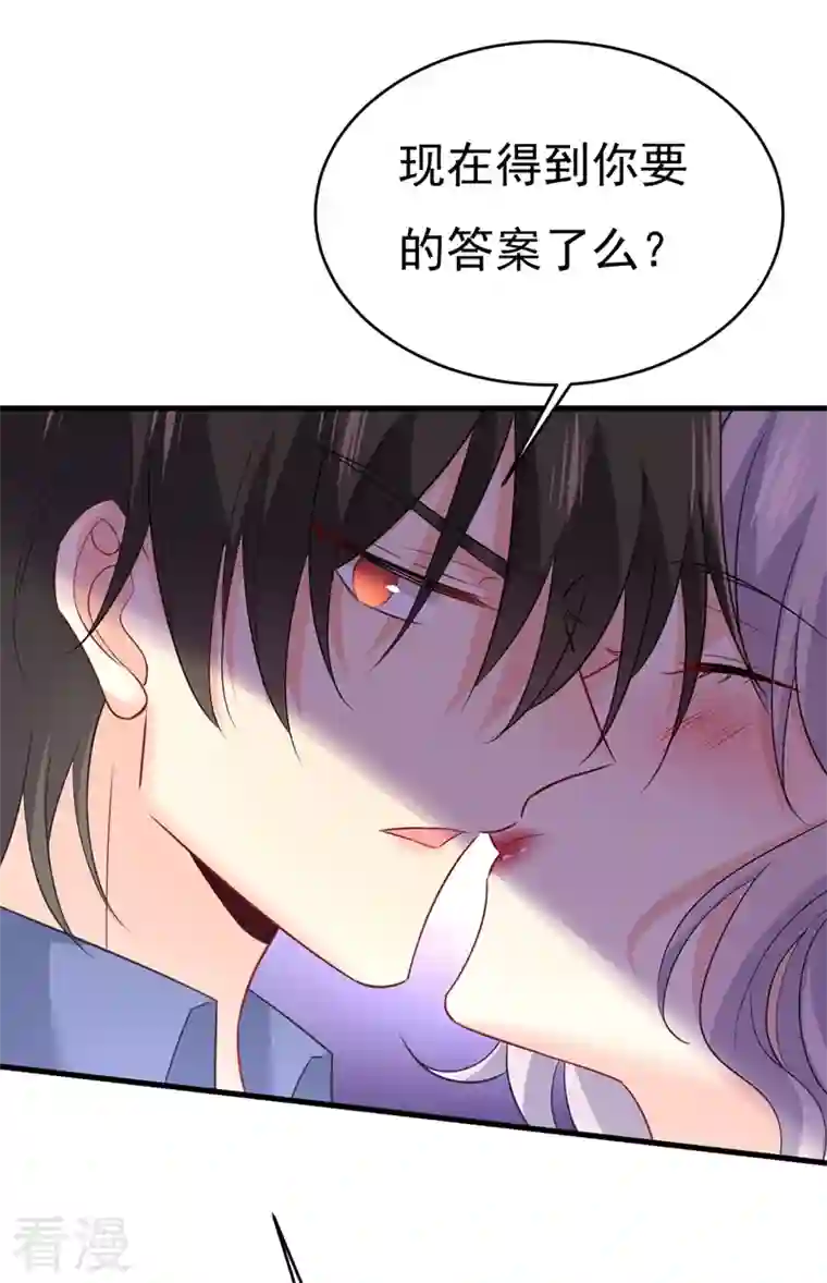 我的男人是个偏执狂第463话 我真是可笑