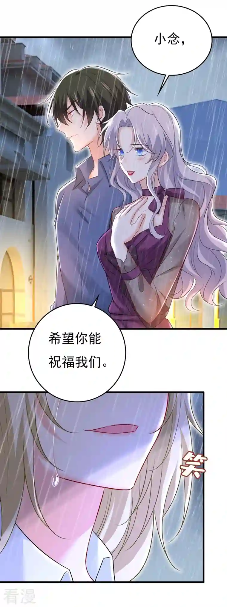 我的男人是个偏执狂第463话 我真是可笑
