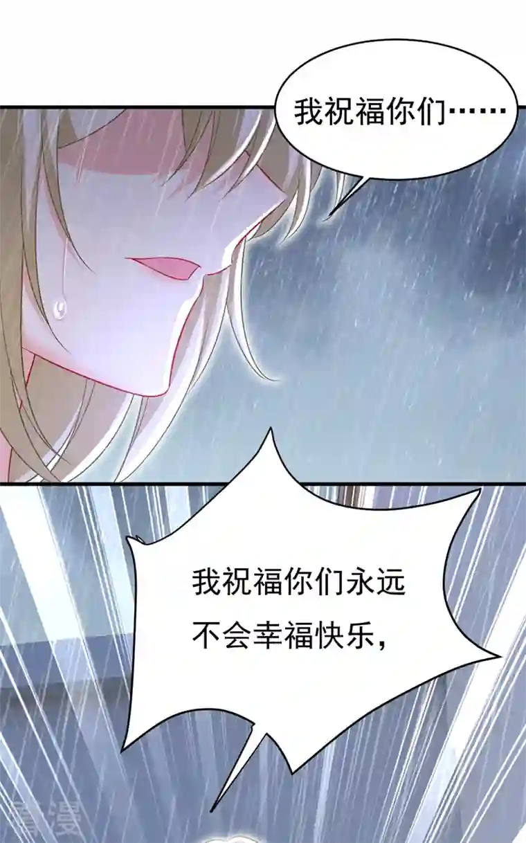 我的男人是个偏执狂第463话 我真是可笑