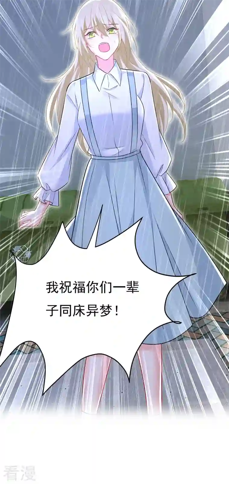 我的男人是个偏执狂第463话 我真是可笑