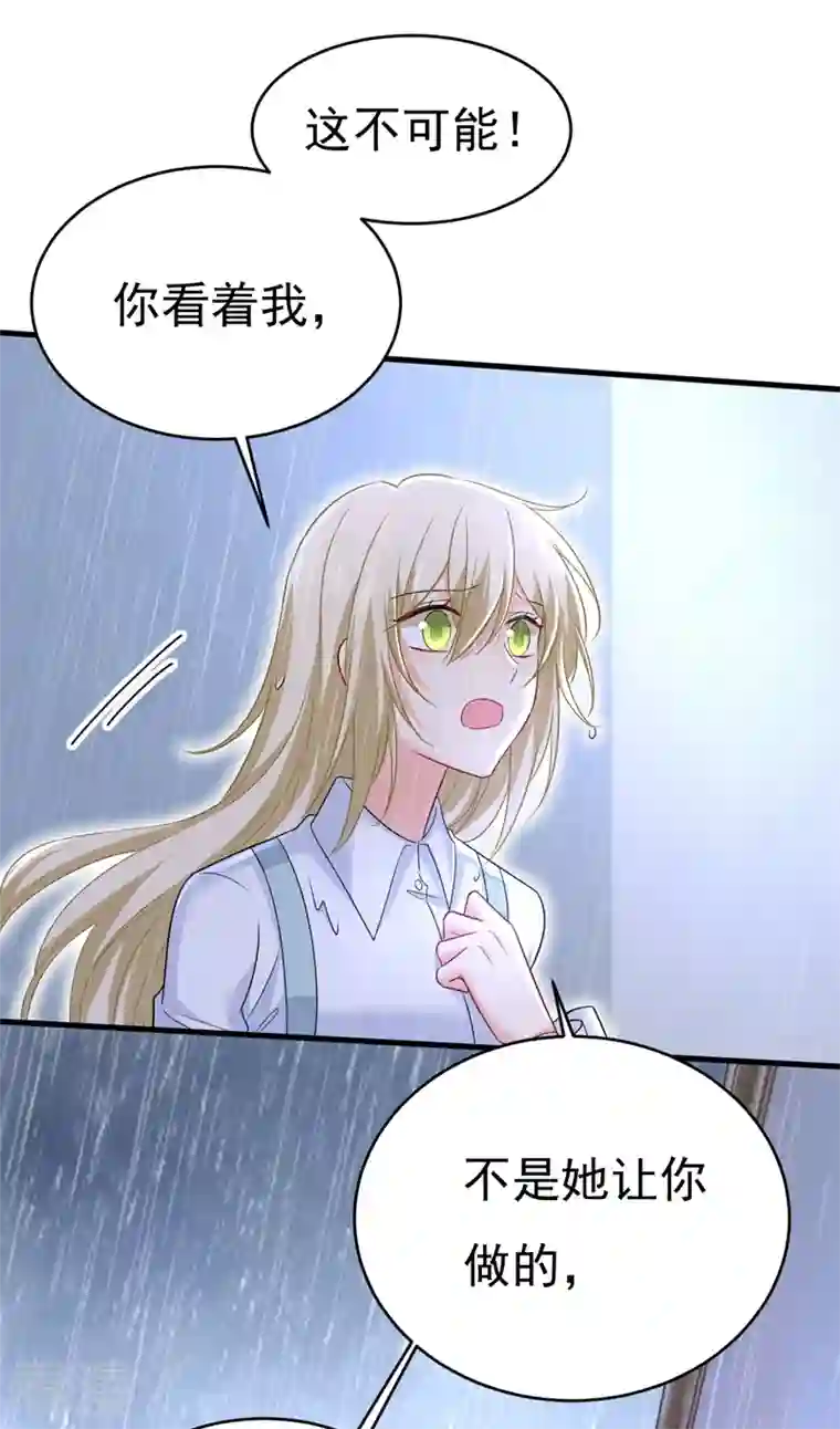 我的男人是个偏执狂第463话 我真是可笑