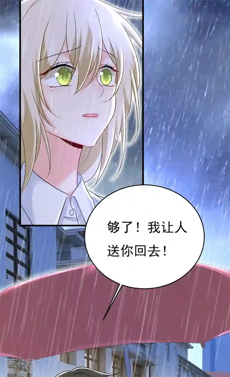 我的男人是个偏执狂第463话 我真是可笑