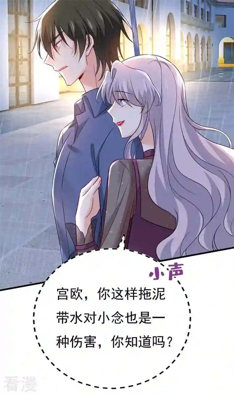 我的男人是个偏执狂第463话 我真是可笑