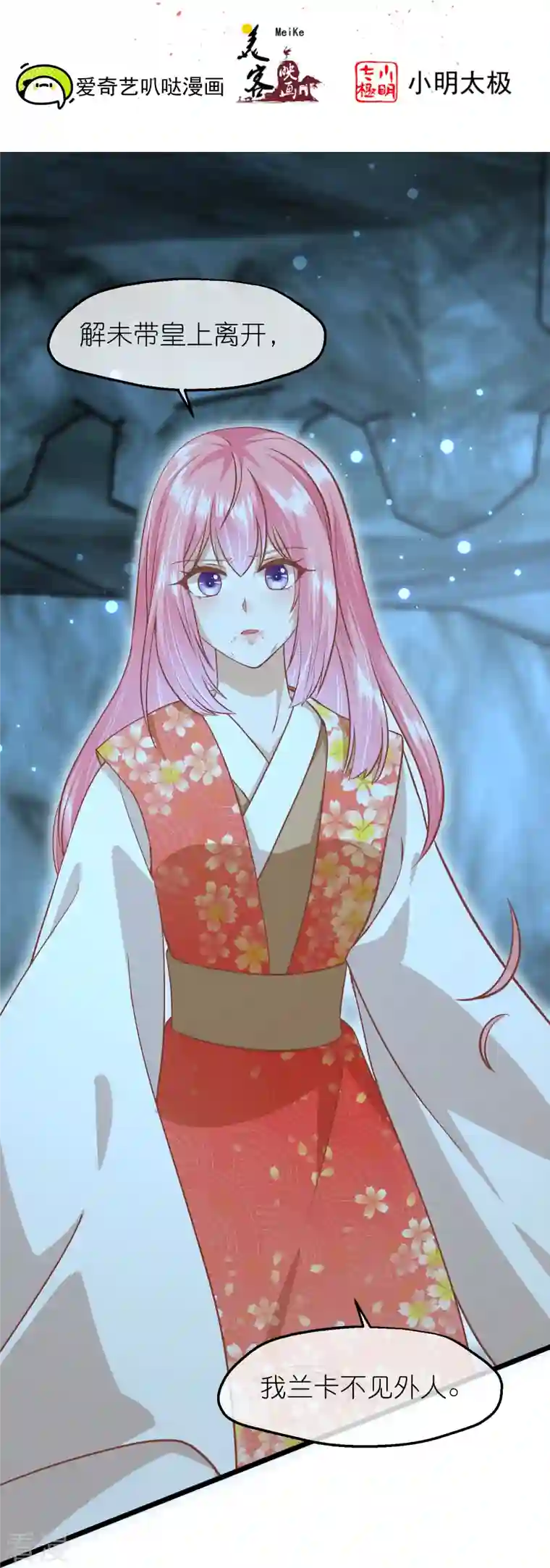 读档皇后第三季第62话 挟持