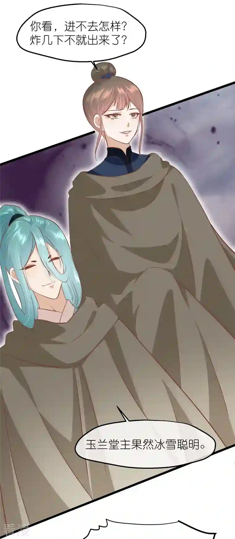 读档皇后第三季第62话 挟持