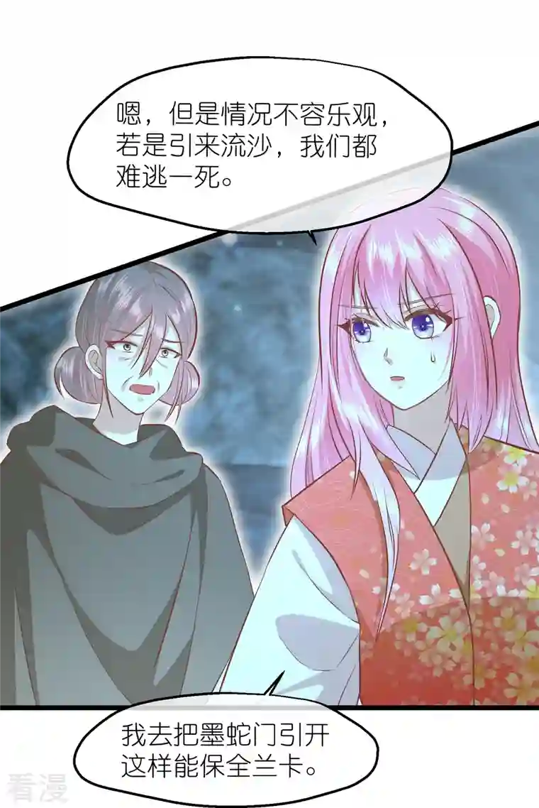 读档皇后第三季第62话 挟持