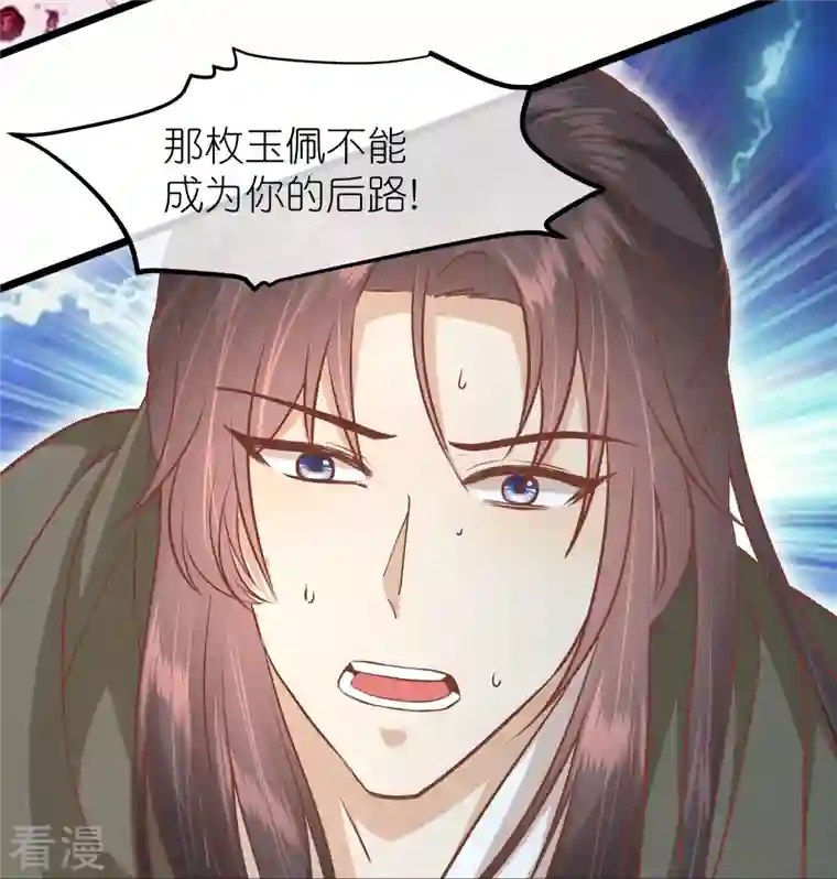 读档皇后第三季第62话 挟持