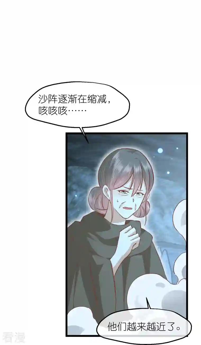 读档皇后第三季第62话 挟持