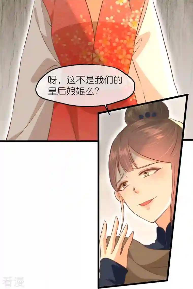 读档皇后第三季第62话 挟持