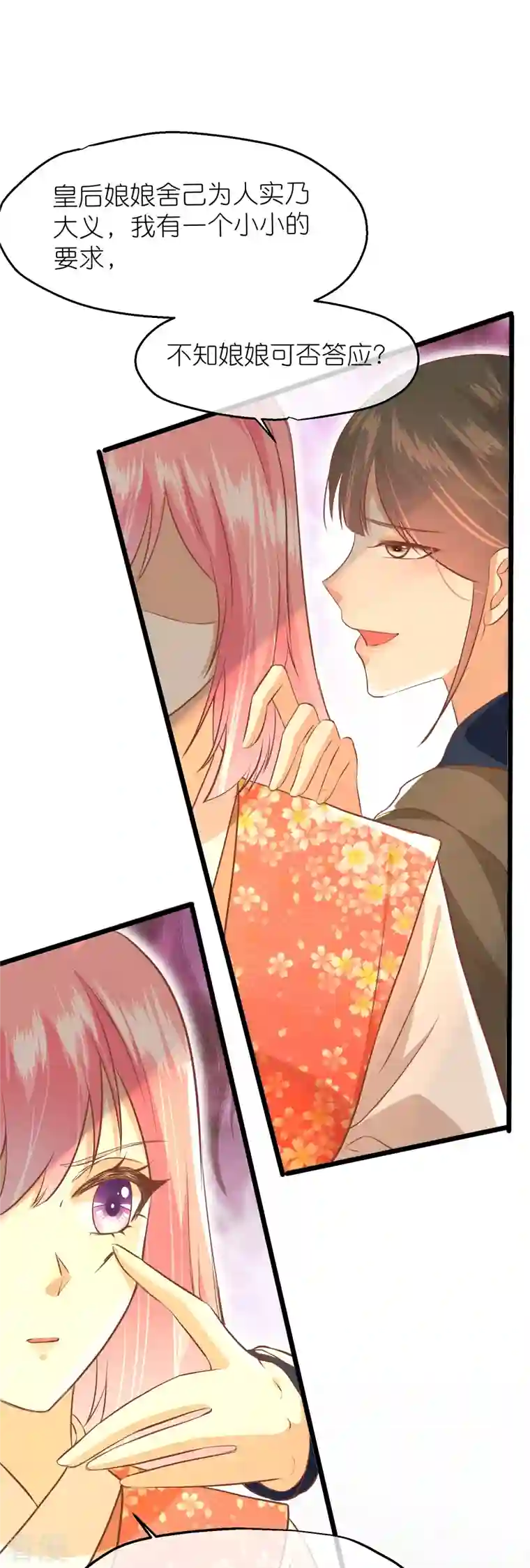 读档皇后第三季第62话 挟持