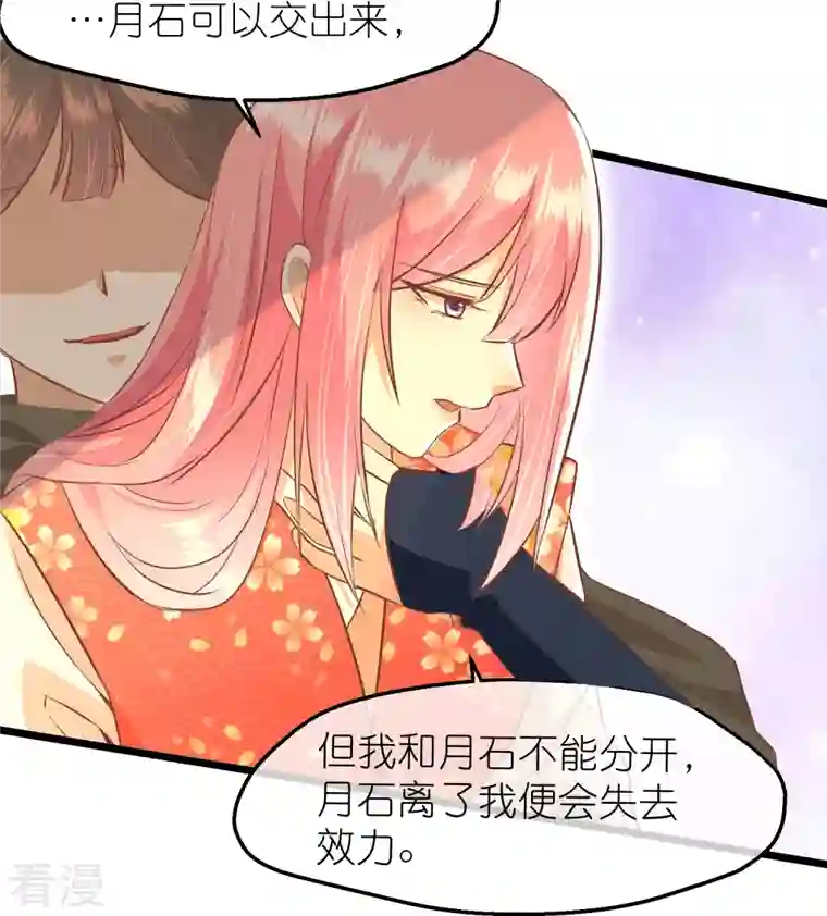 读档皇后第三季第62话 挟持