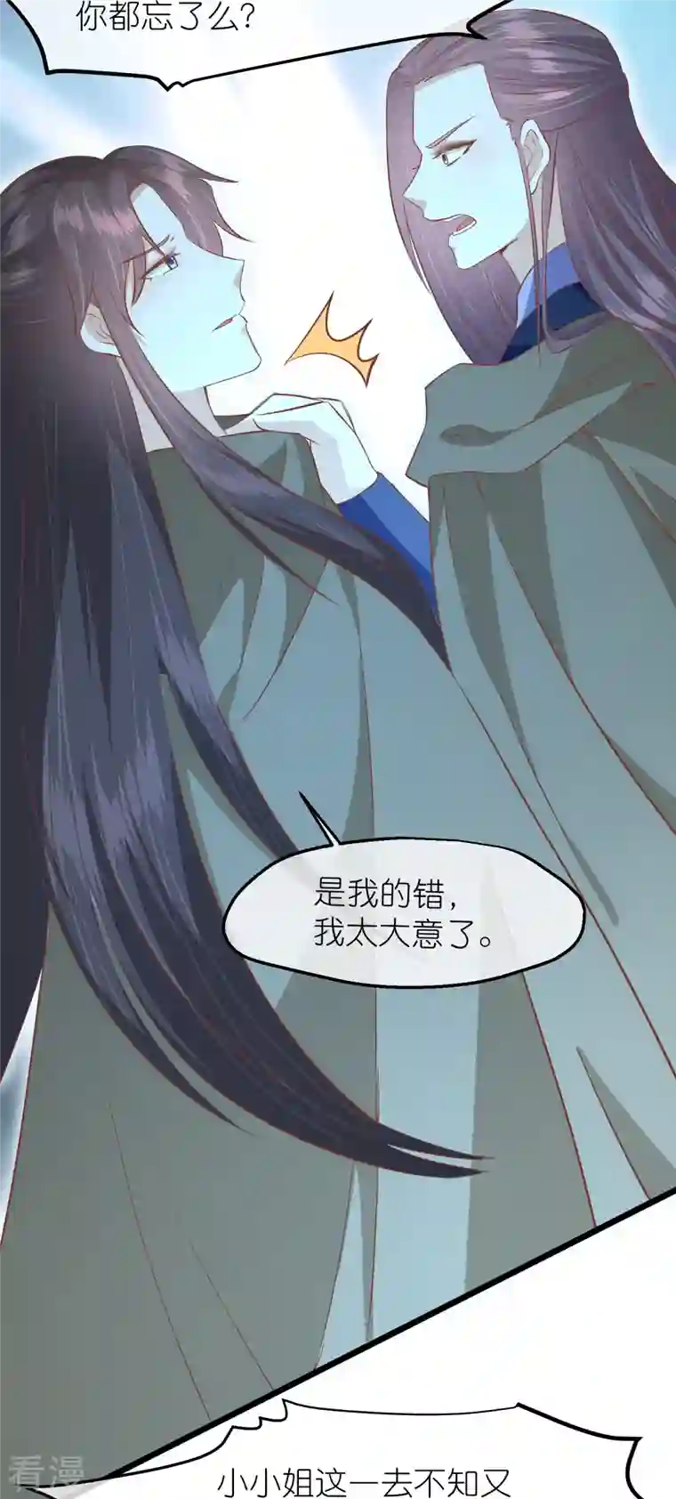 读档皇后第三季第62话 挟持