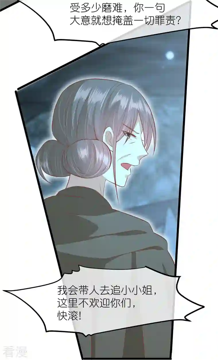 读档皇后第三季第62话 挟持