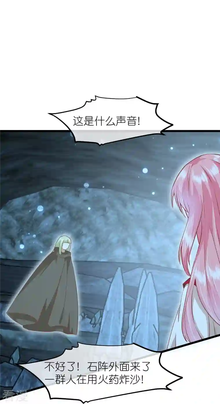 读档皇后第三季第62话 挟持