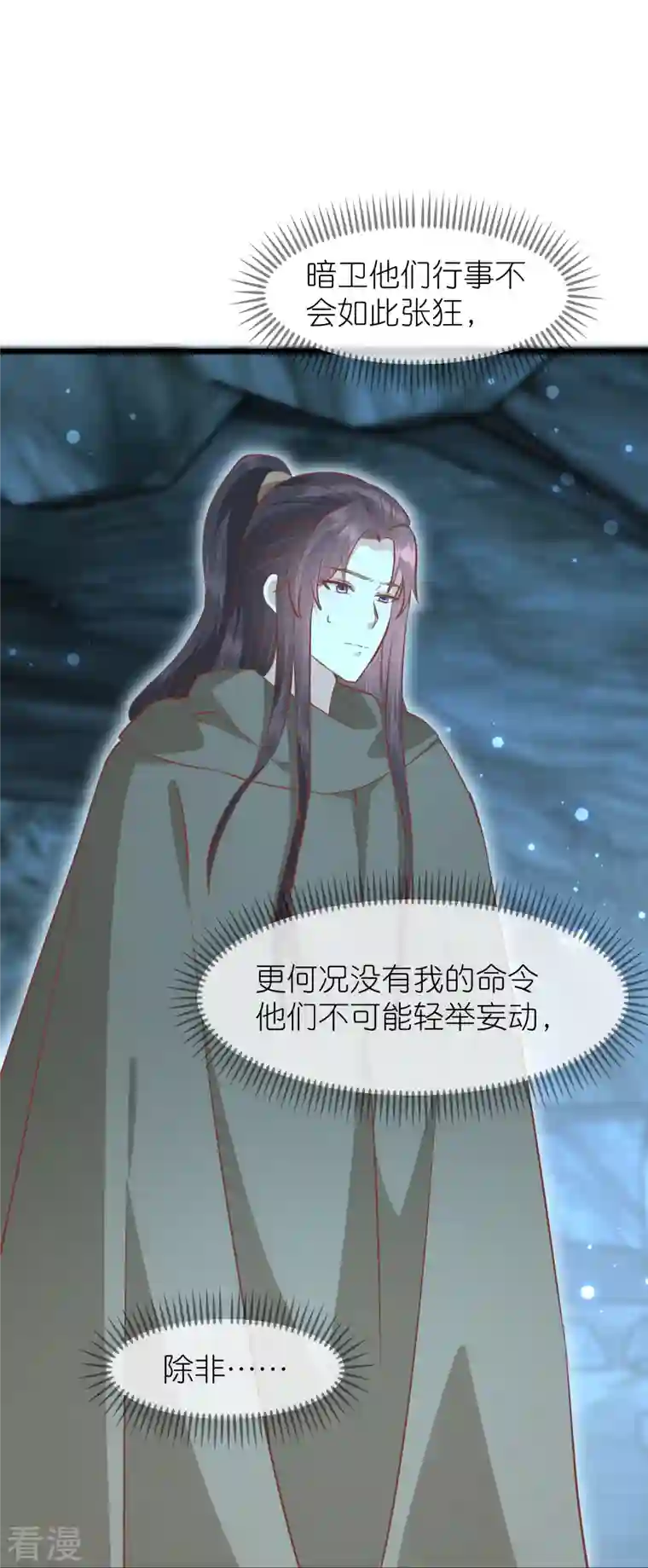 读档皇后第三季第62话 挟持