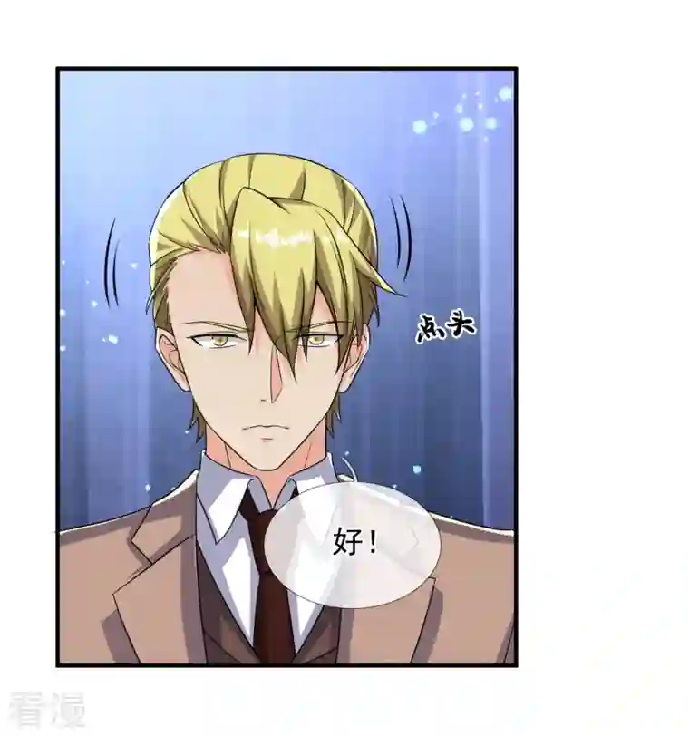 镇国主宰第168话 阴险的计划