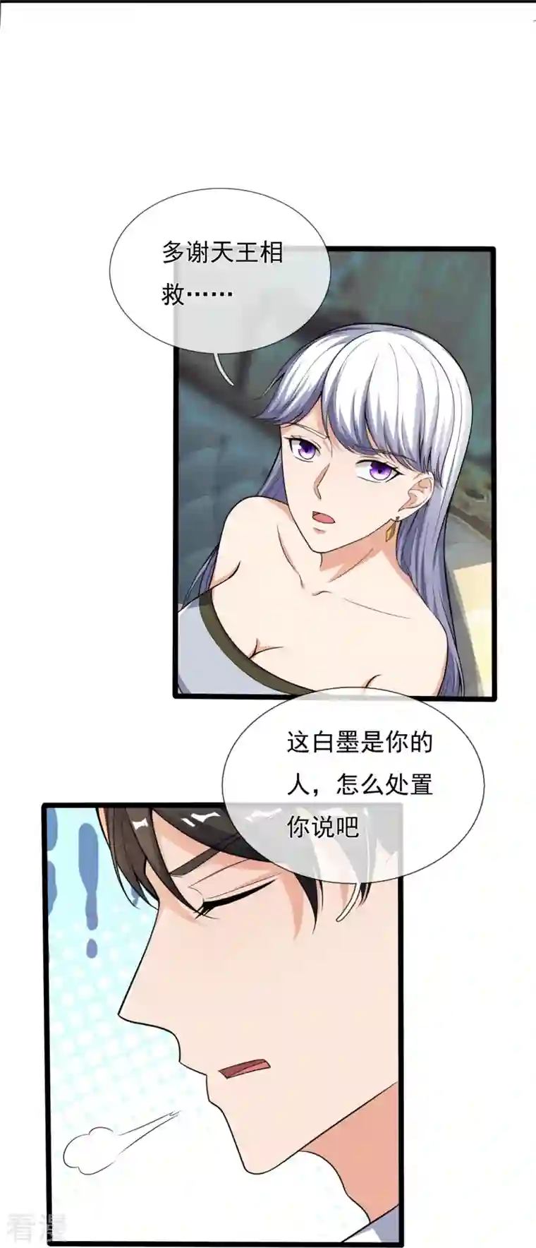 镇国主宰第168话 阴险的计划