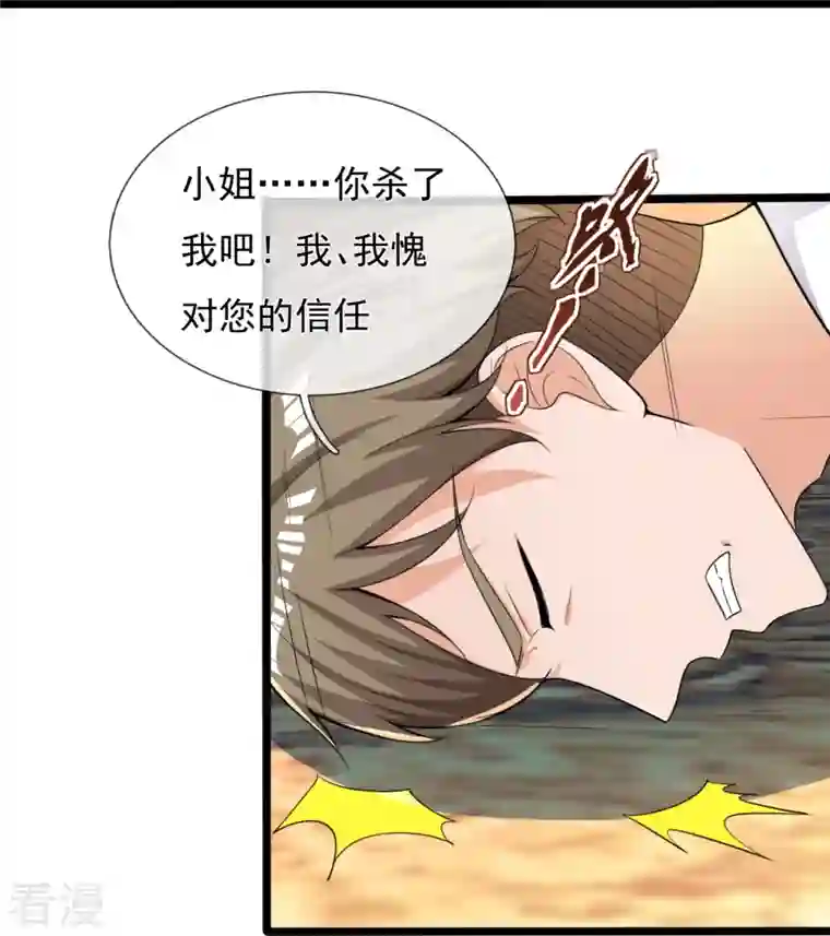 镇国主宰第168话 阴险的计划