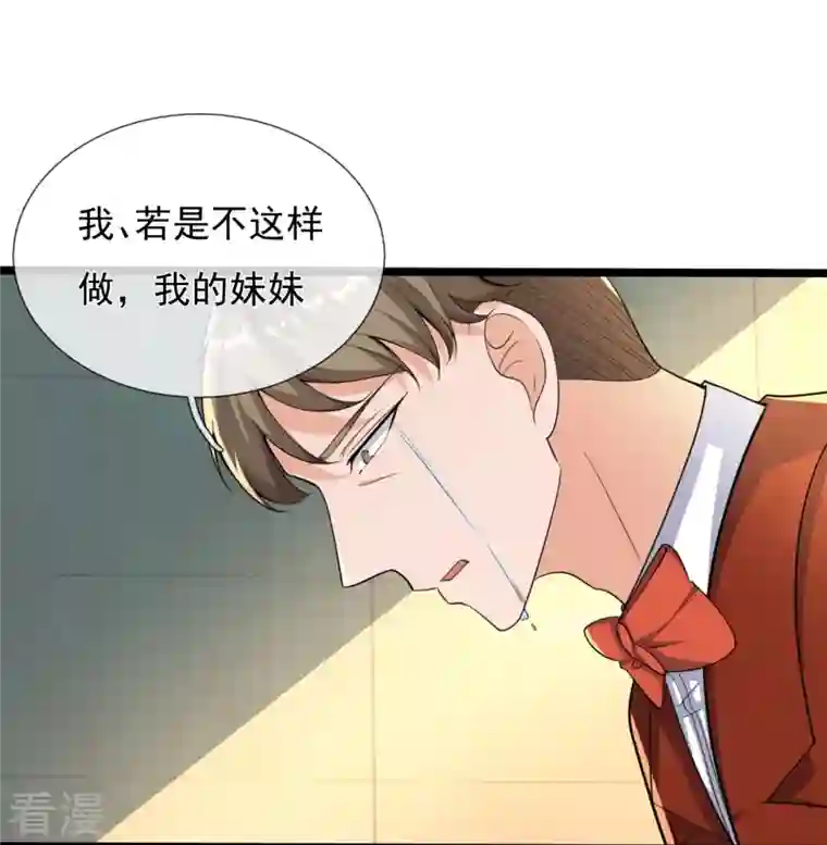 镇国主宰第168话 阴险的计划