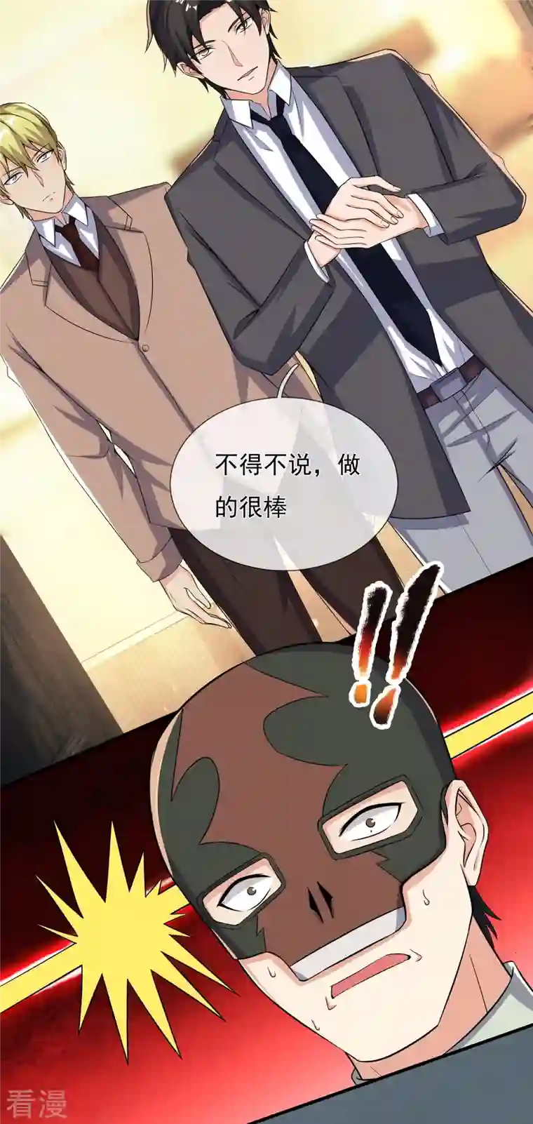 镇国主宰第168话 阴险的计划