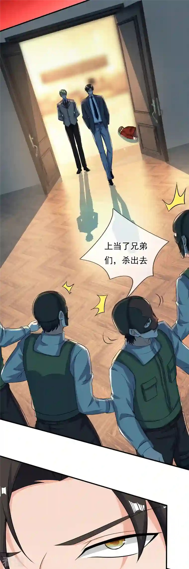 镇国主宰第168话 阴险的计划