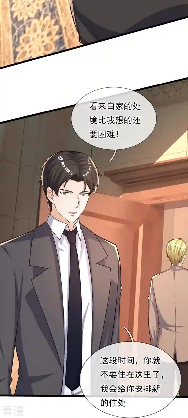 镇国主宰第169话 以死谢罪