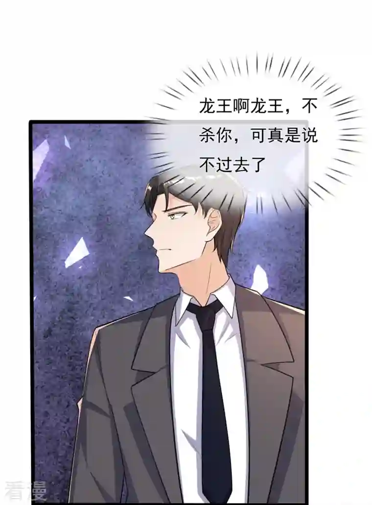 镇国主宰第169话 以死谢罪