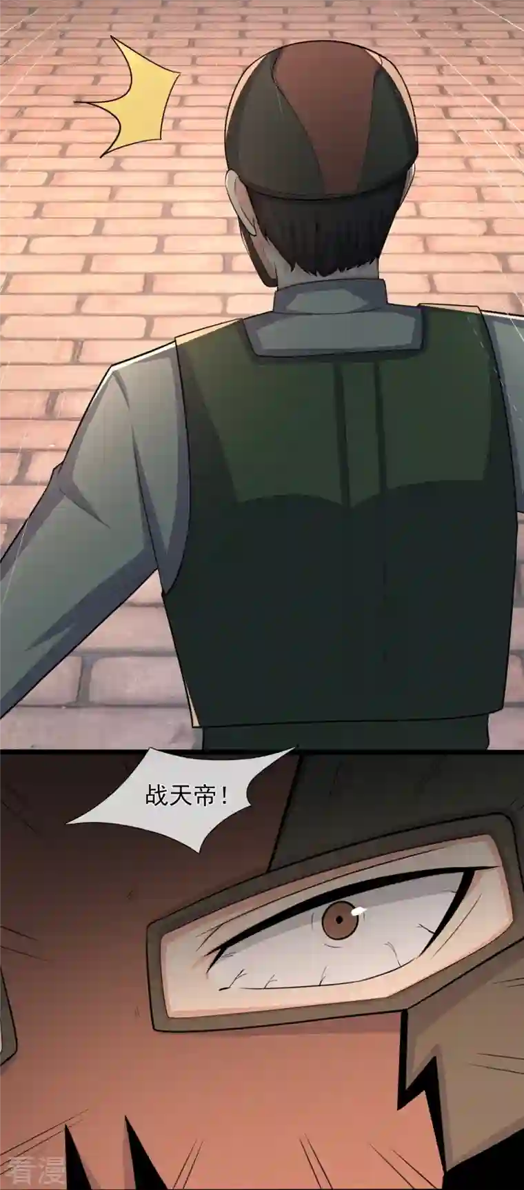 镇国主宰第169话 以死谢罪