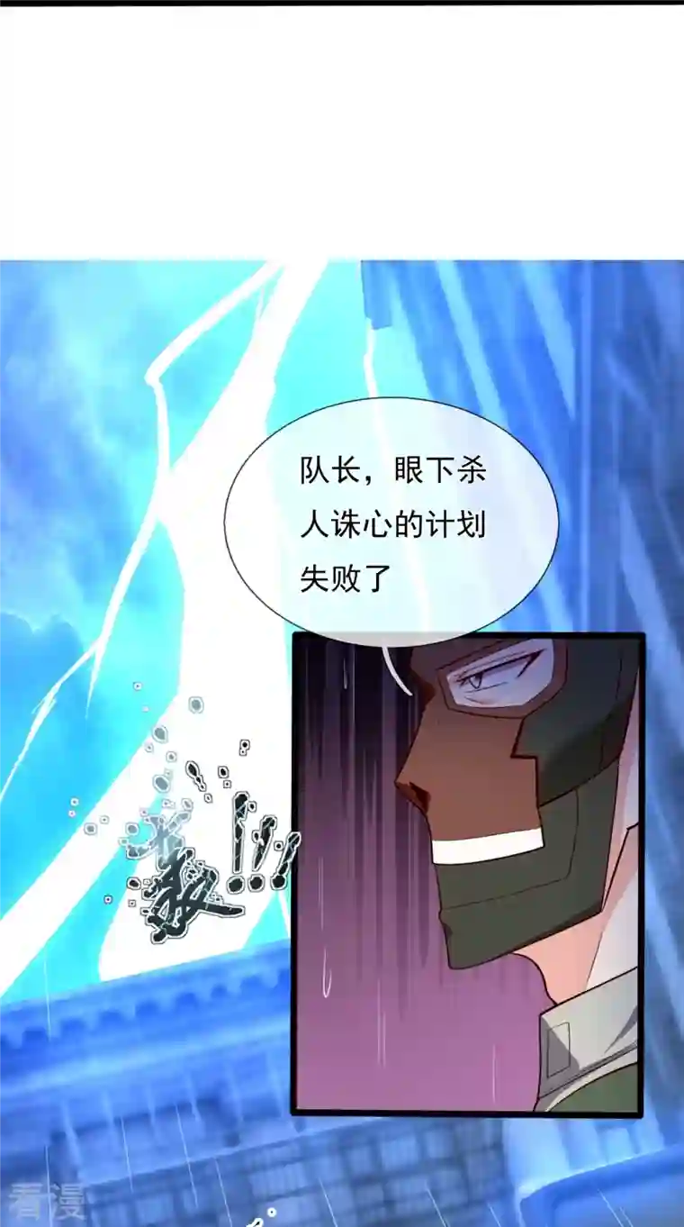 镇国主宰第169话 以死谢罪