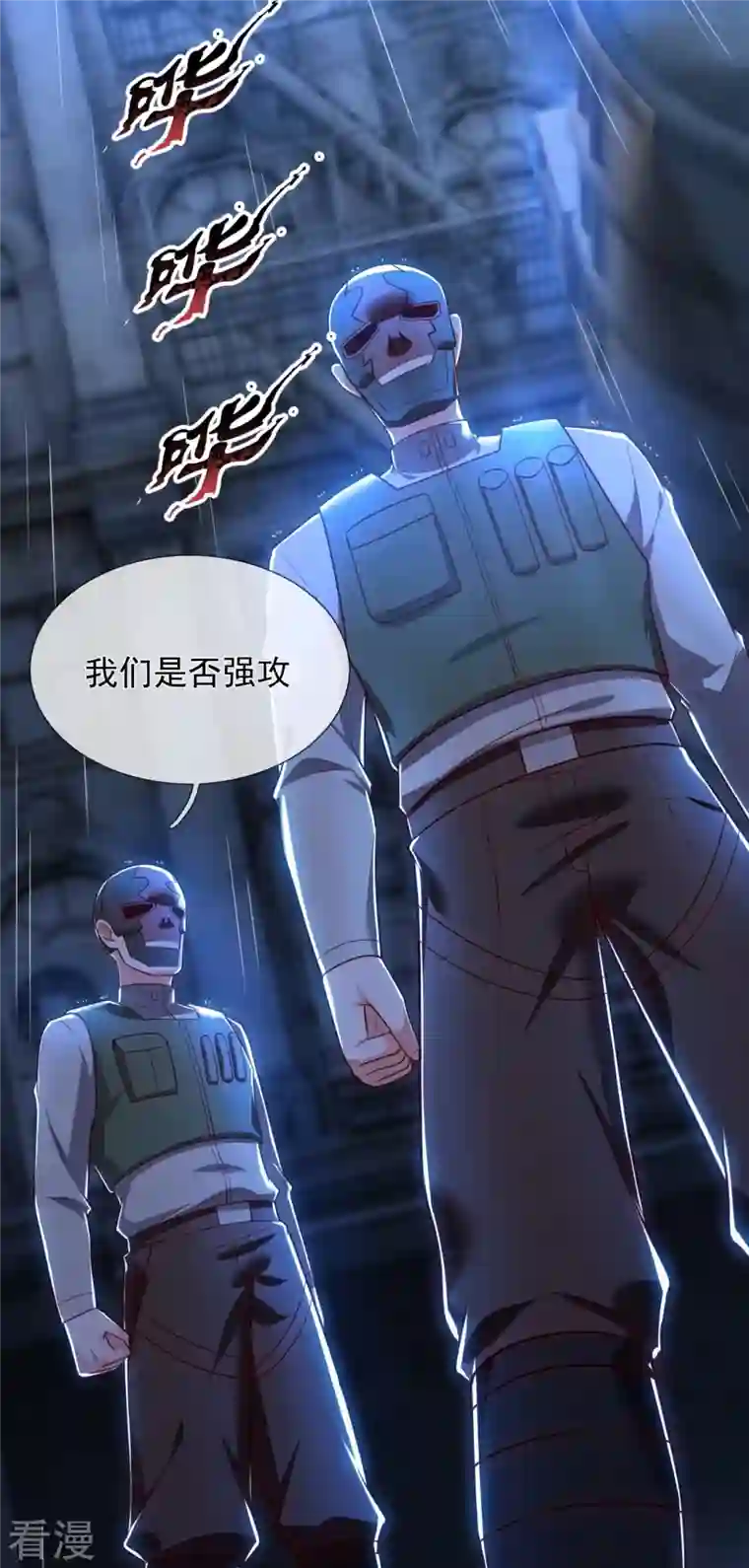 镇国主宰第169话 以死谢罪