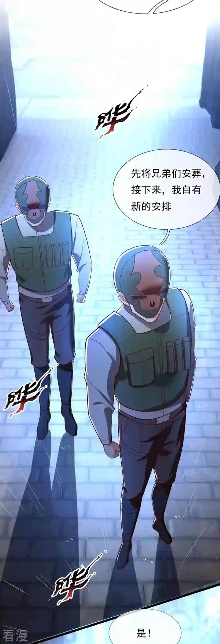 镇国主宰第169话 以死谢罪