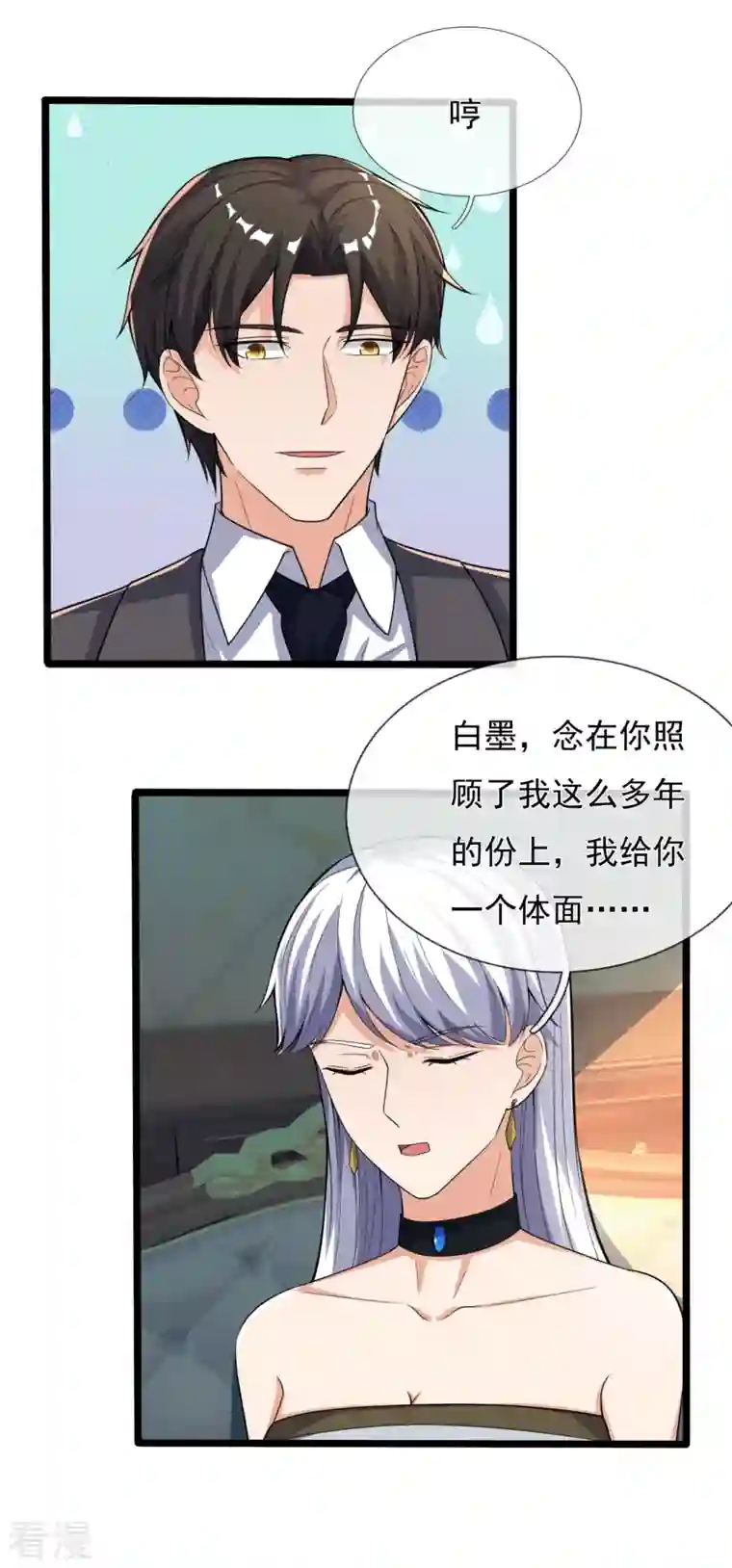 镇国主宰第169话 以死谢罪