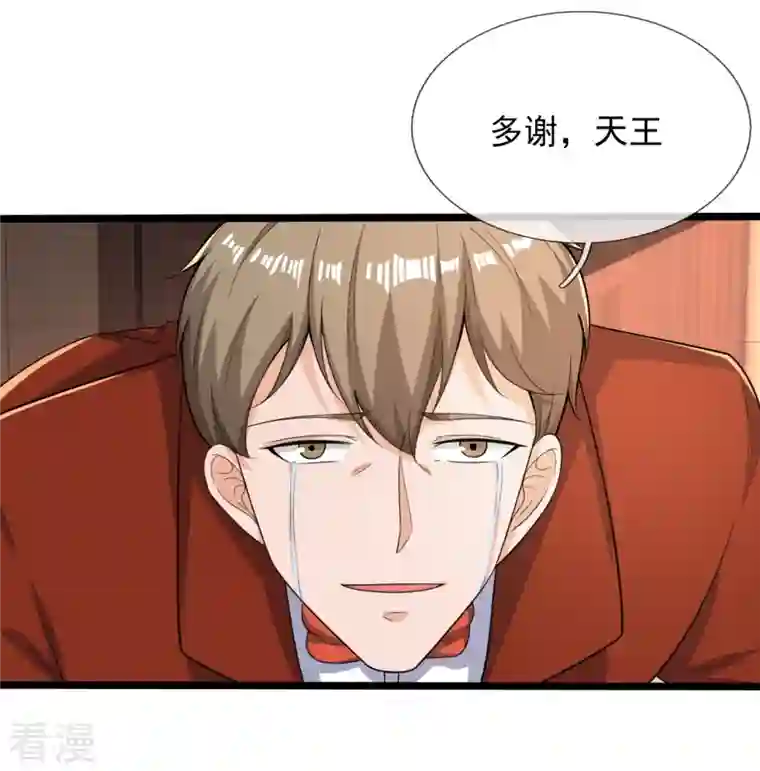 镇国主宰第169话 以死谢罪