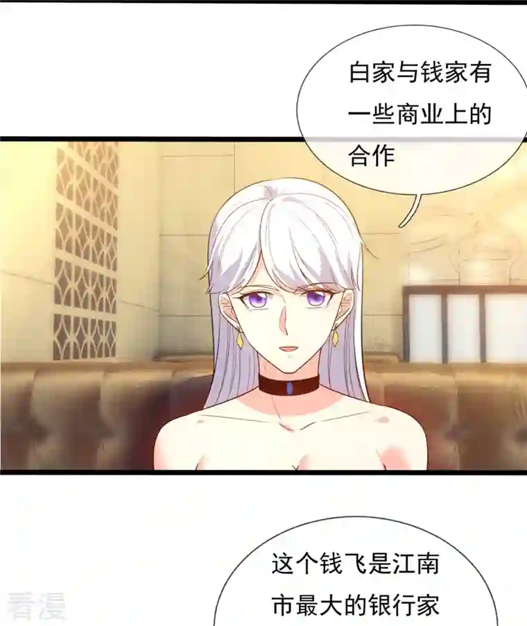 镇国主宰第170话 平平无奇打工人