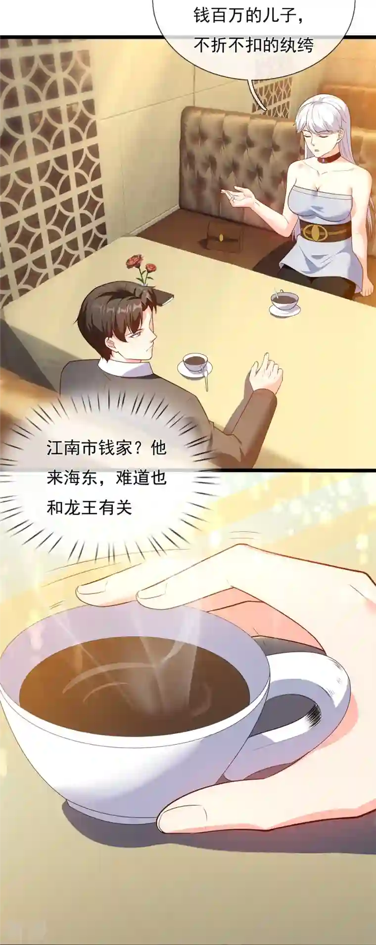 镇国主宰第170话 平平无奇打工人