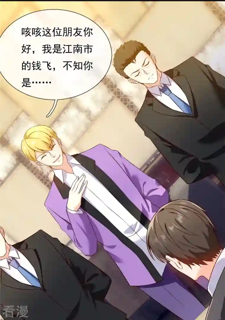 镇国主宰第170话 平平无奇打工人