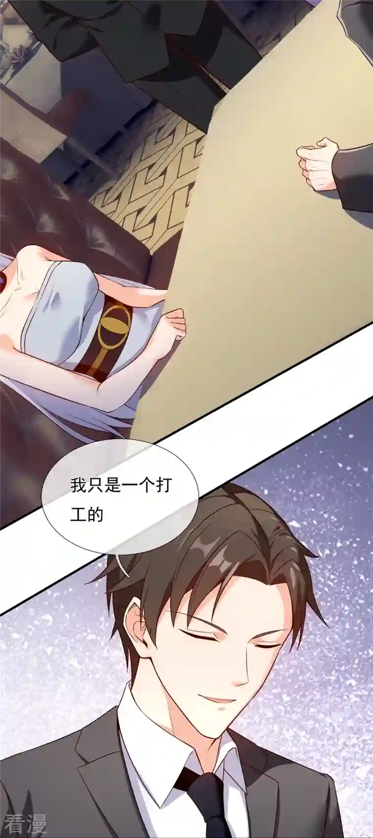 镇国主宰第170话 平平无奇打工人