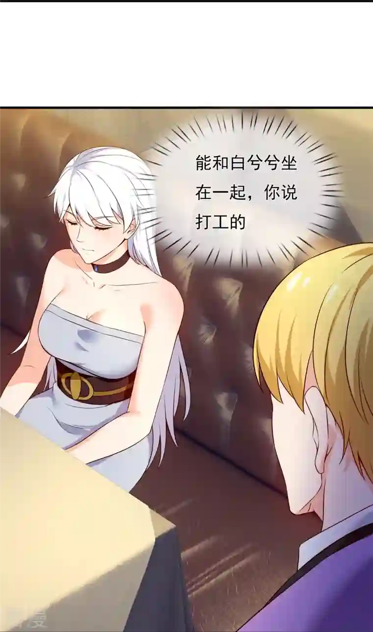 镇国主宰第170话 平平无奇打工人