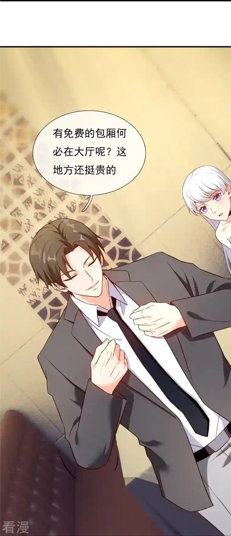 镇国主宰第170话 平平无奇打工人