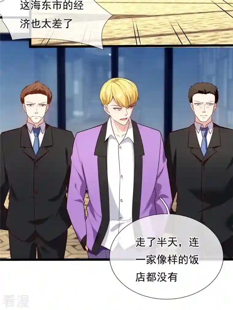 镇国主宰第170话 平平无奇打工人