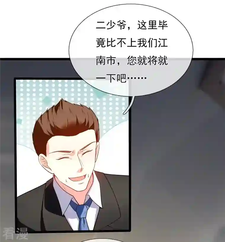 镇国主宰第170话 平平无奇打工人