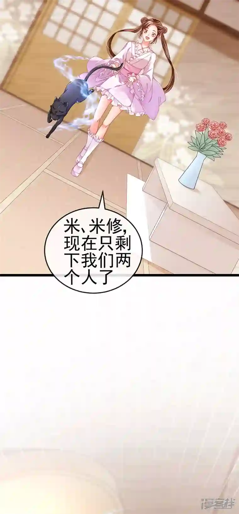 虐渣的一百种方式第37话 邪念尊者安琪拉
