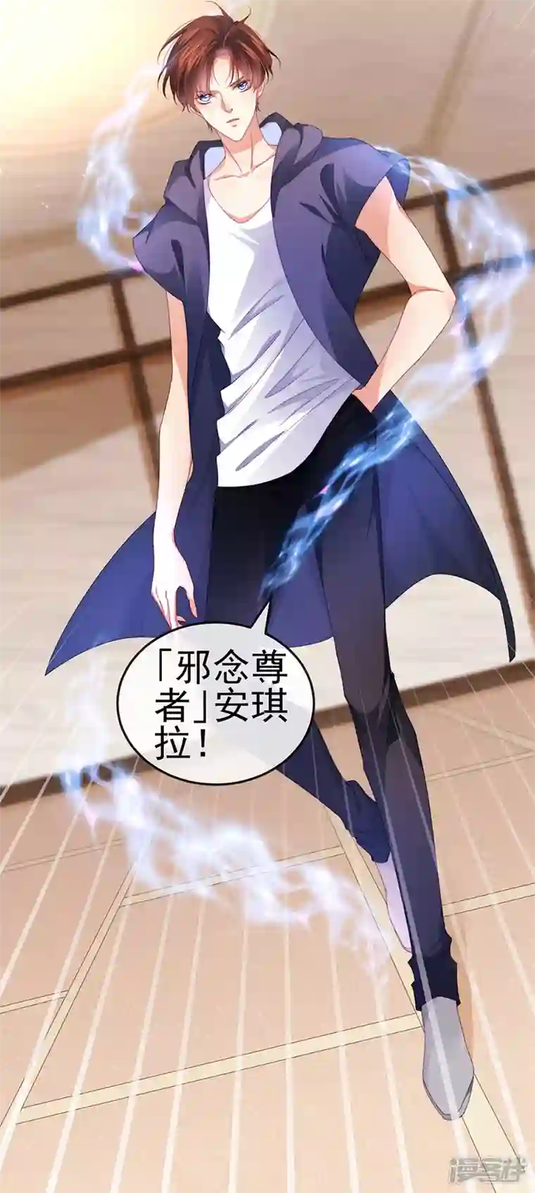 虐渣的一百种方式第37话 邪念尊者安琪拉