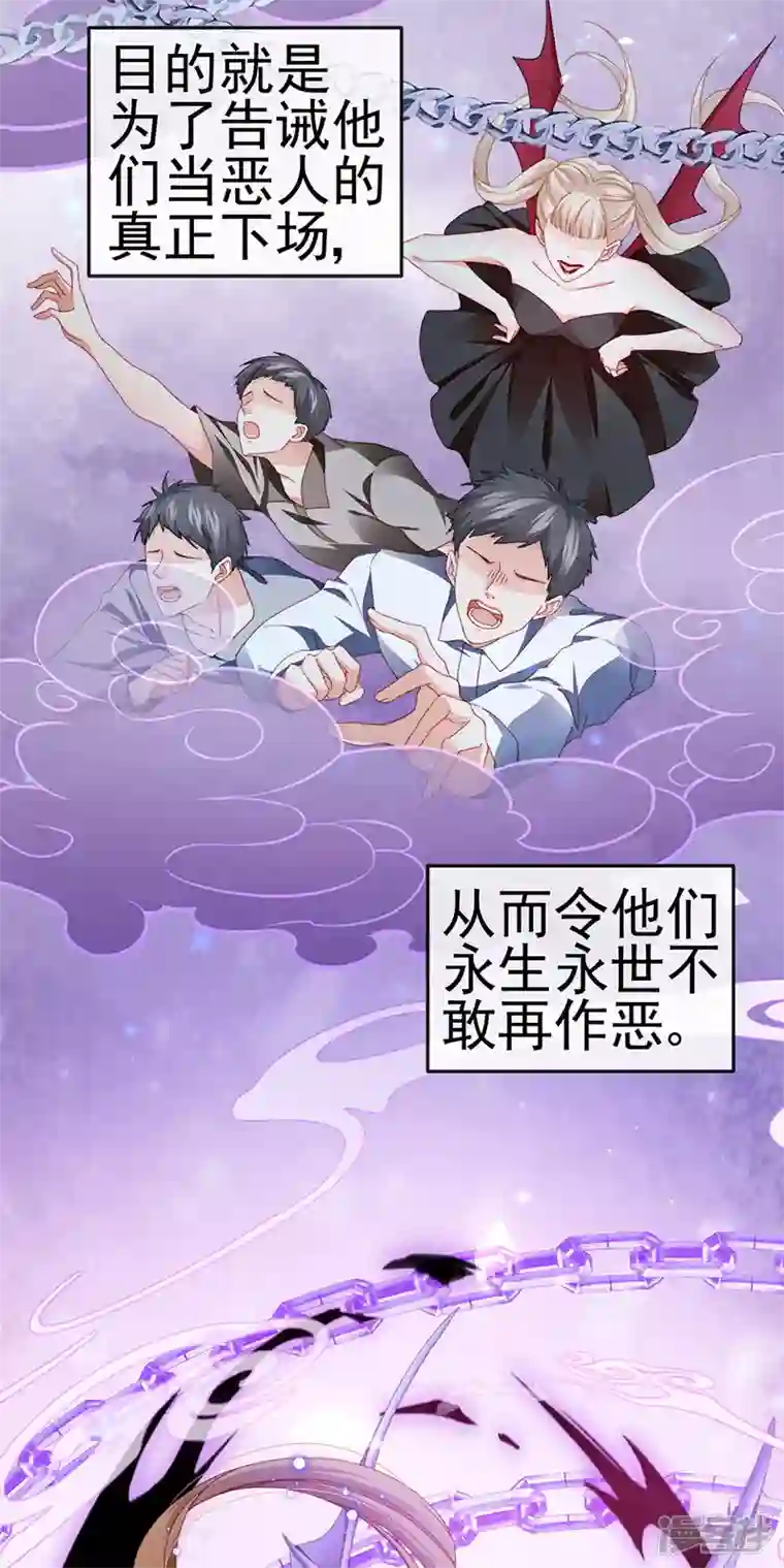 虐渣的一百种方式第37话 邪念尊者安琪拉