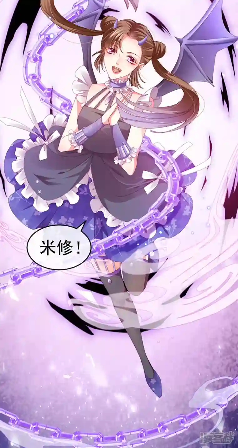 虐渣的一百种方式第37话 邪念尊者安琪拉