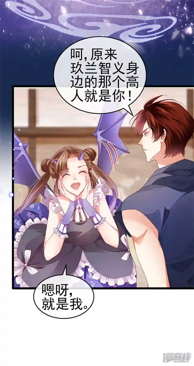 虐渣的一百种方式第37话 邪念尊者安琪拉
