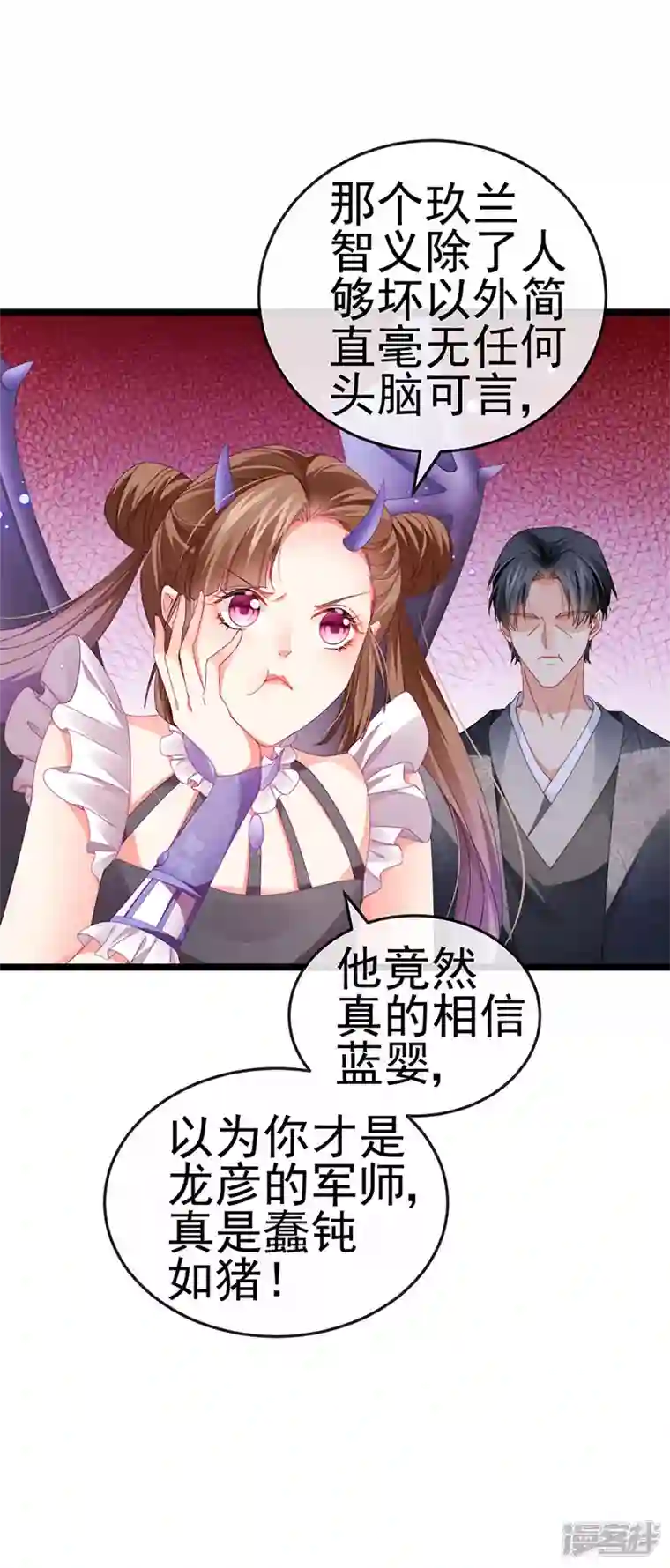 虐渣的一百种方式第37话 邪念尊者安琪拉