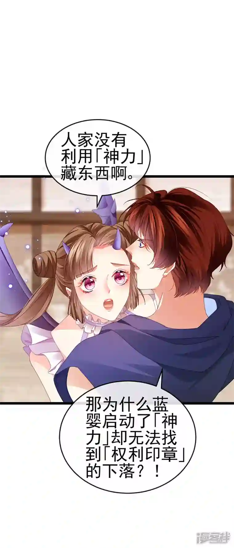 虐渣的一百种方式第37话 邪念尊者安琪拉