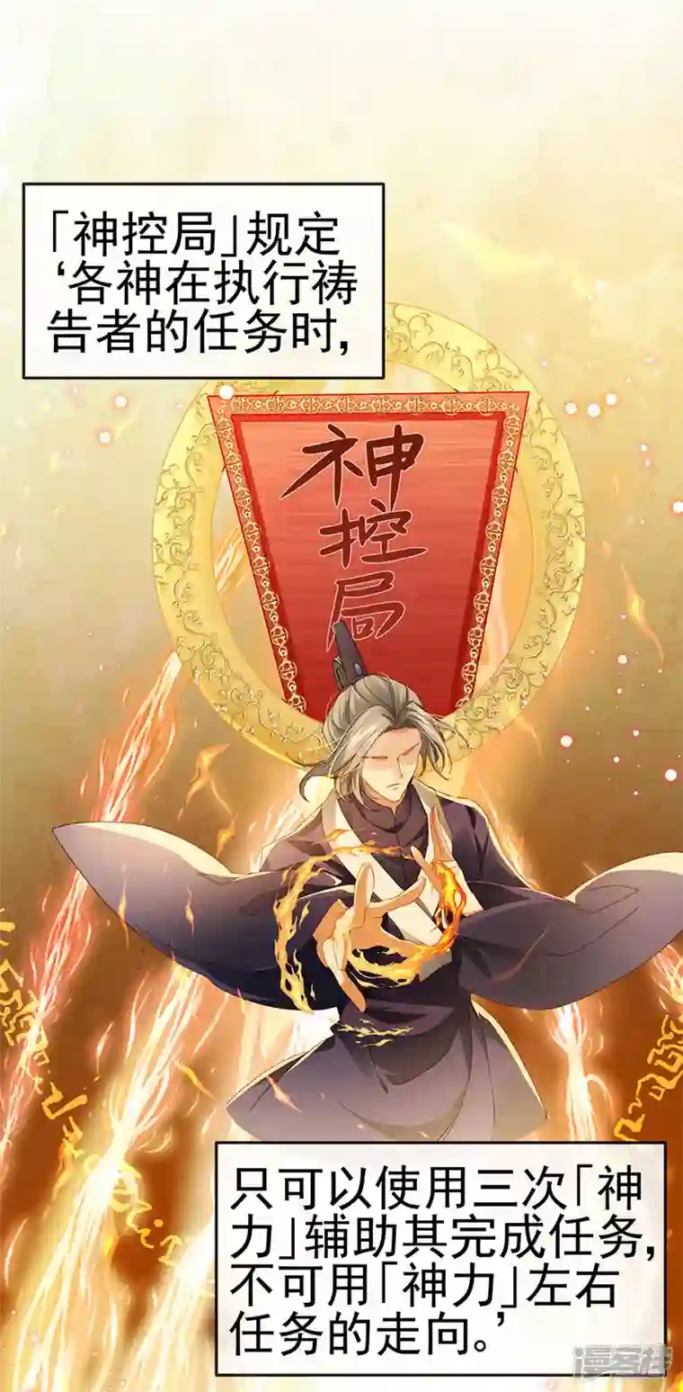 虐渣的一百种方式第37话 邪念尊者安琪拉